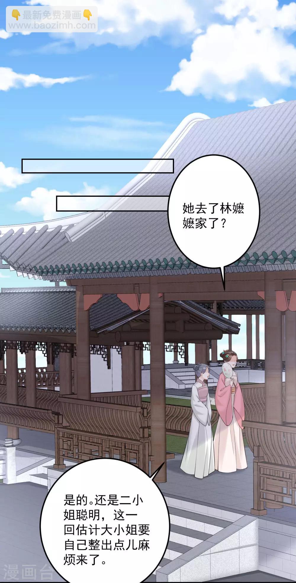 第90话 靠山真香25