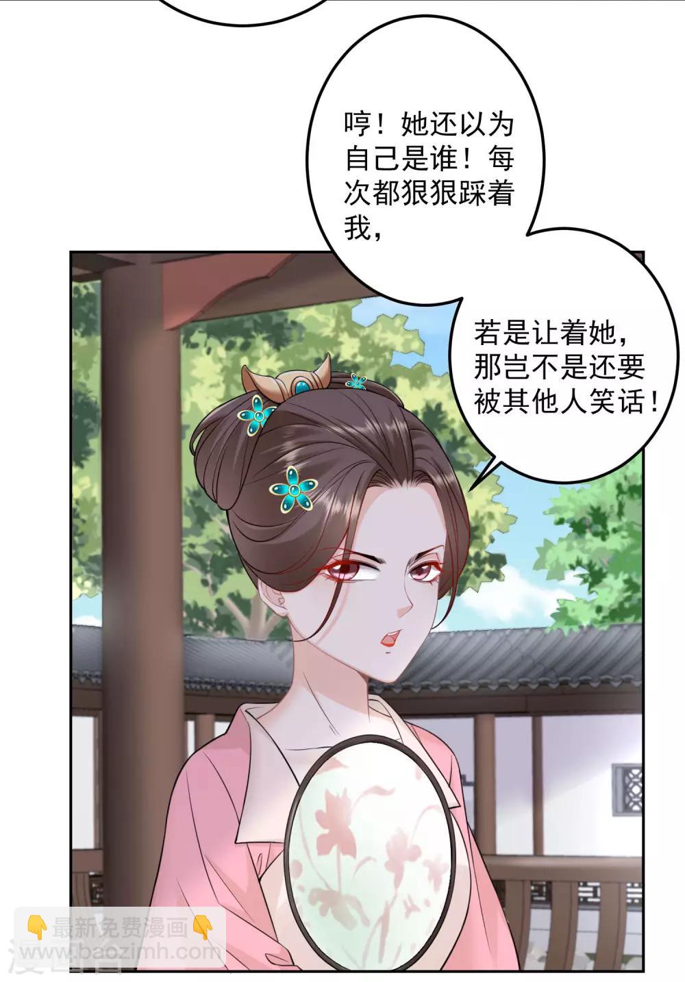 第90话 靠山真香26