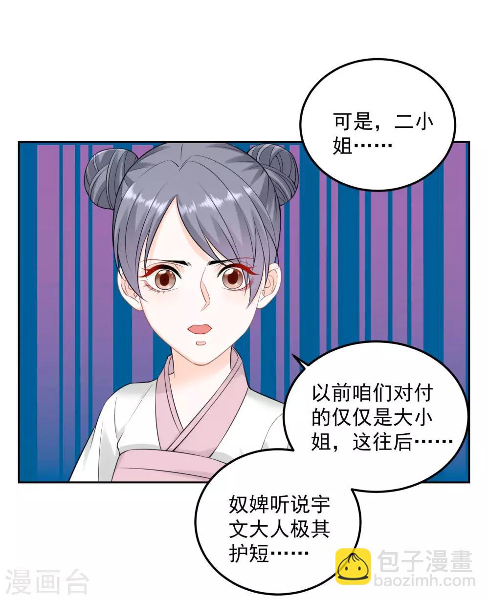 第90话 靠山真香27