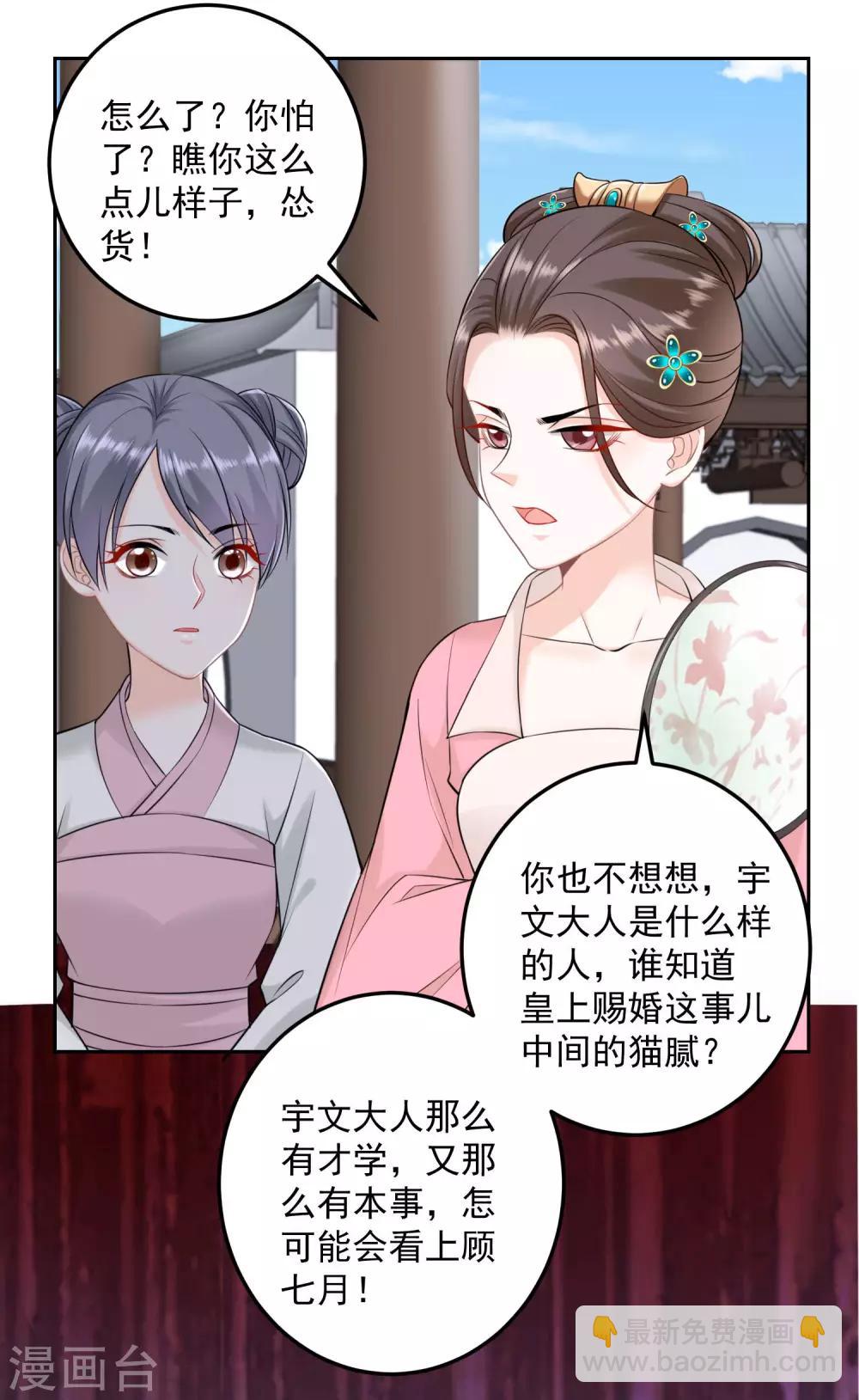 第90话 靠山真香28