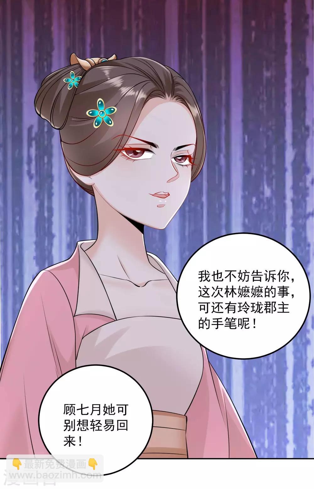 第90话 靠山真香29