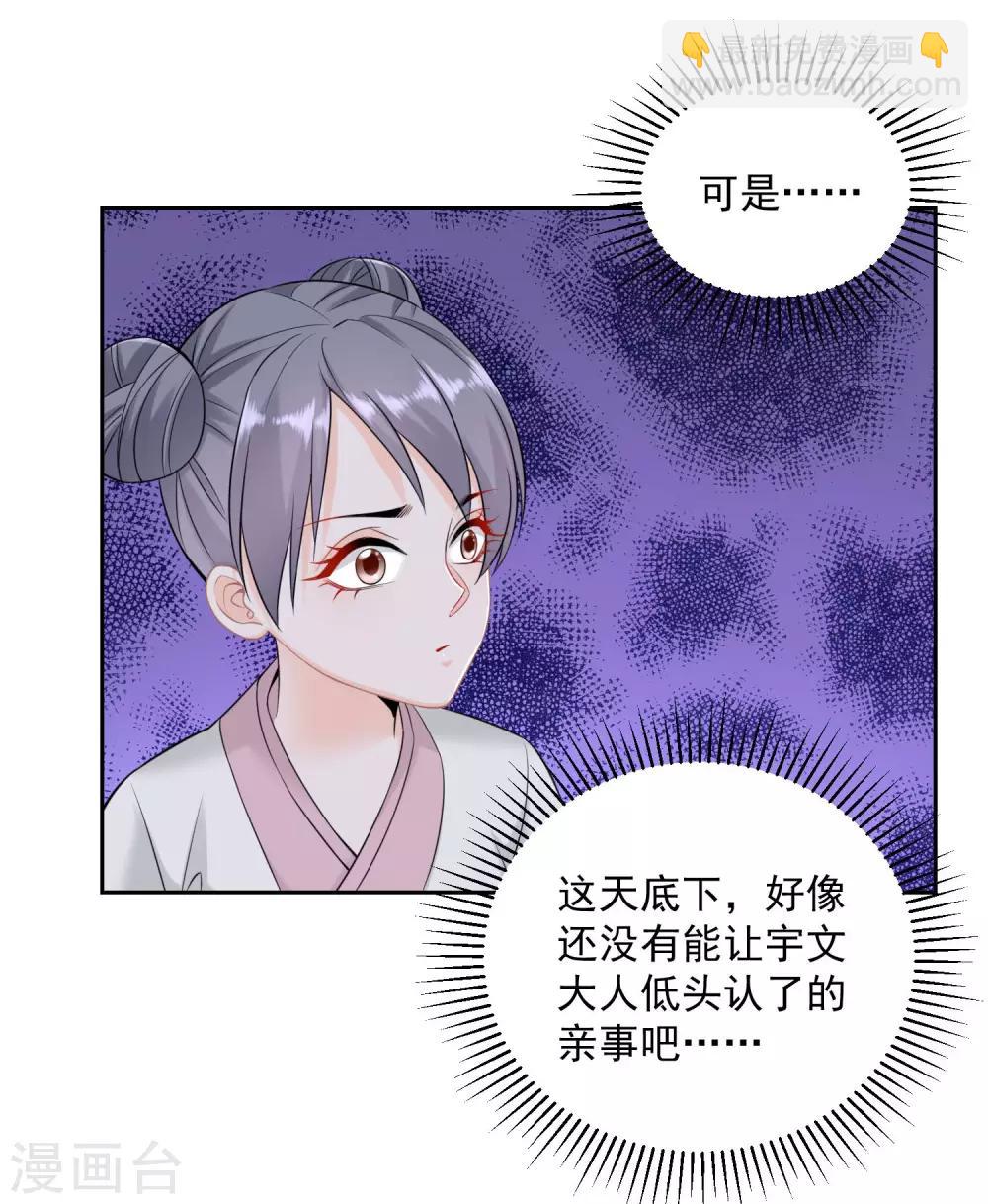 第90话 靠山真香30