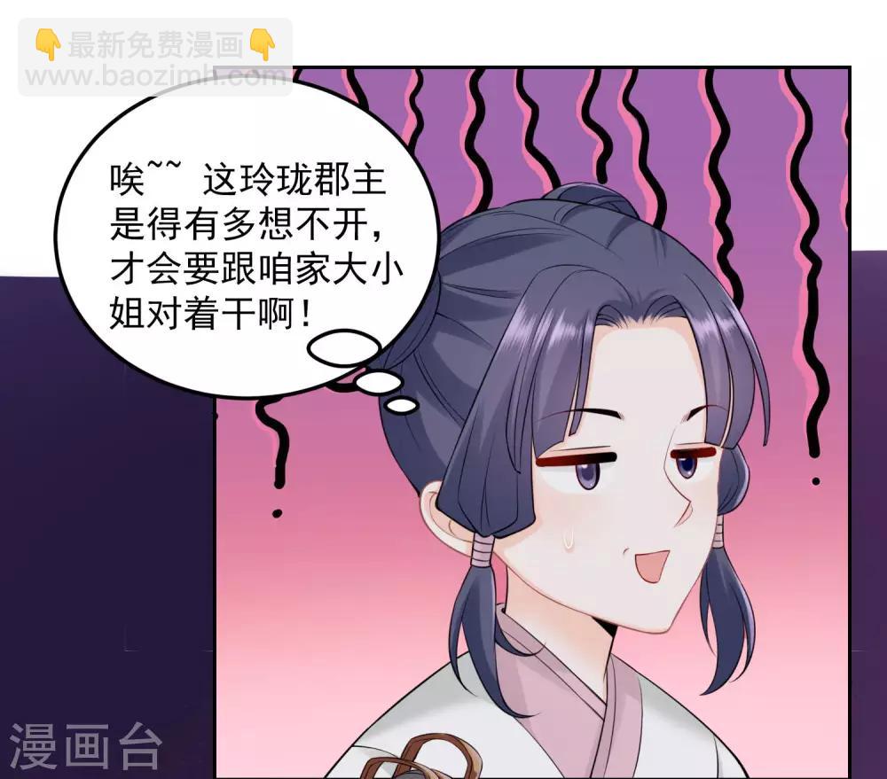 第90话 靠山真香5