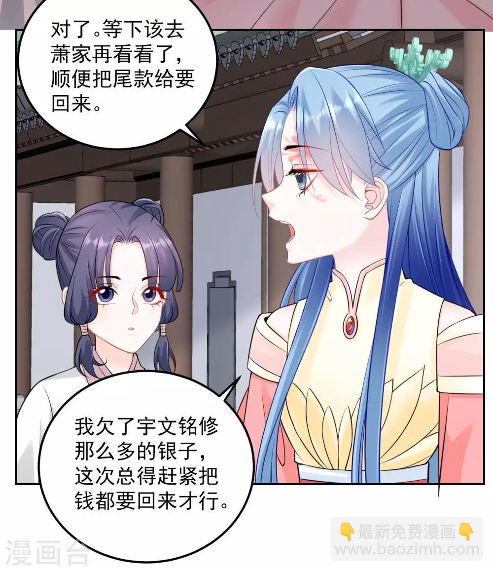 第90话 靠山真香7