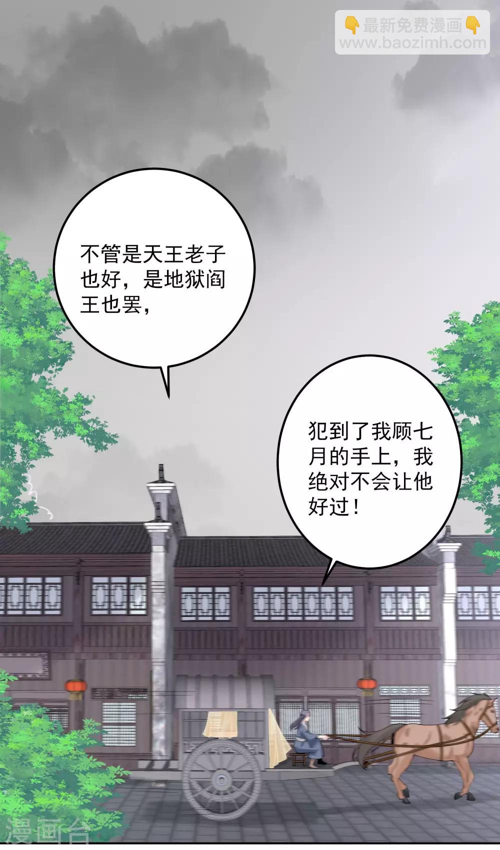 第91话 魂灵叙旧12