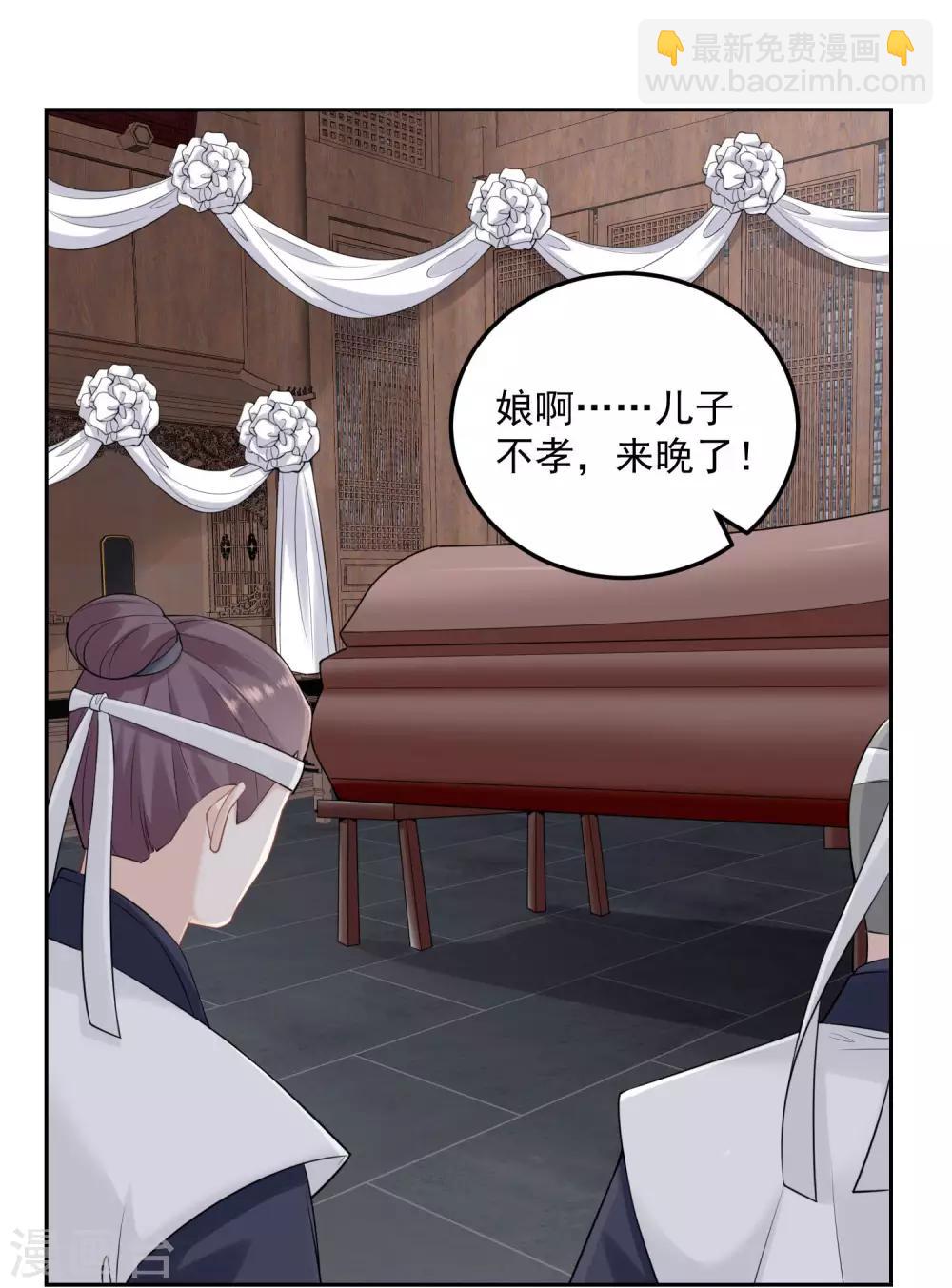 第91话 魂灵叙旧14