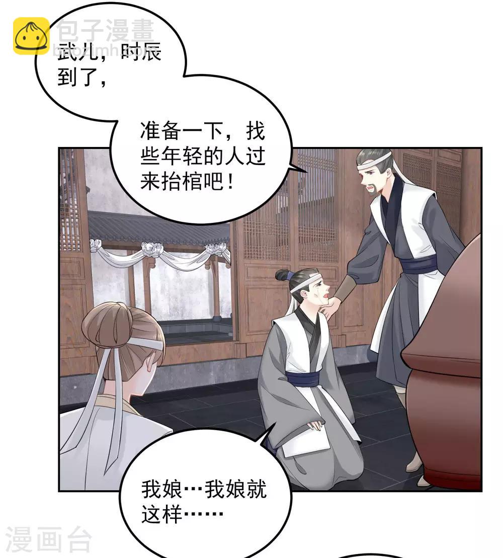 第91话 魂灵叙旧15
