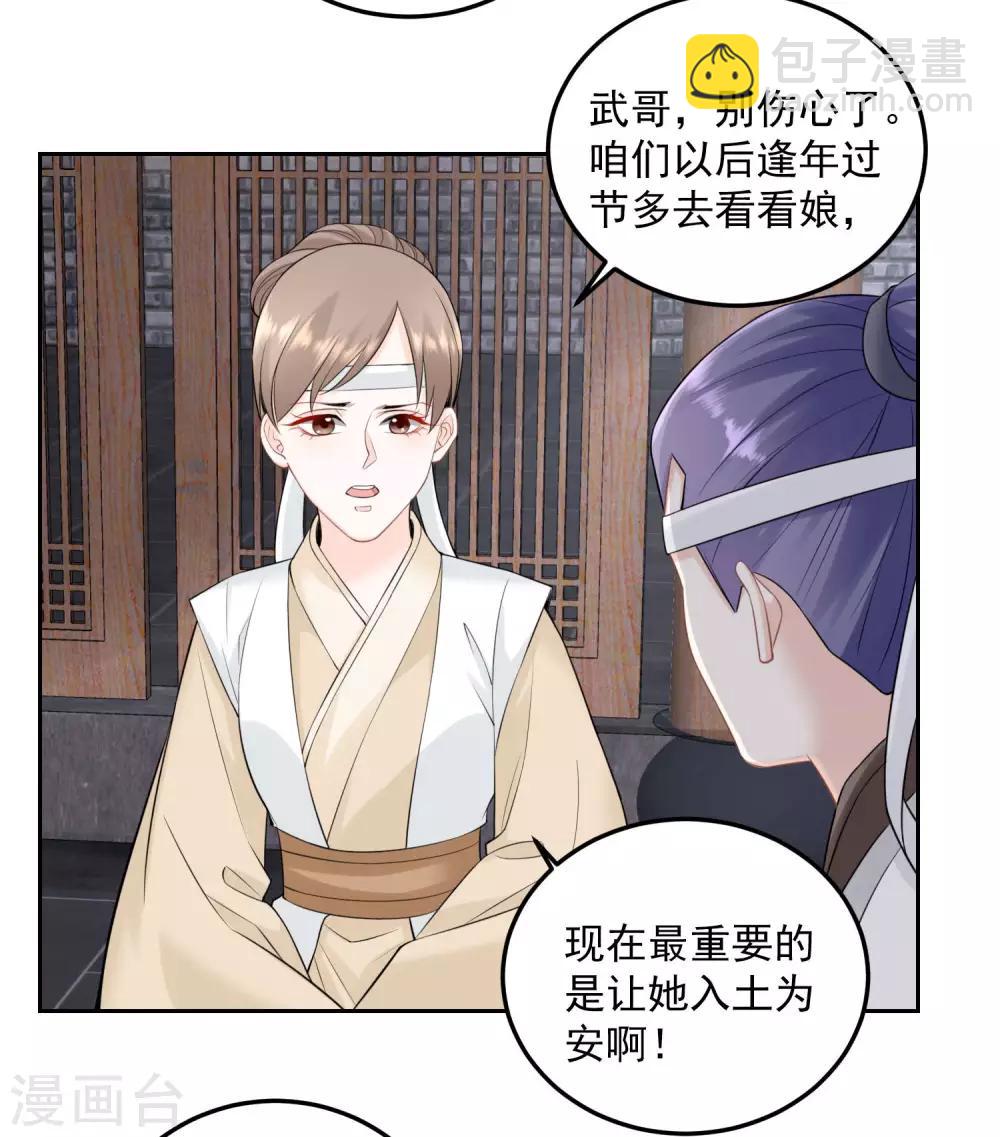 第91话 魂灵叙旧16