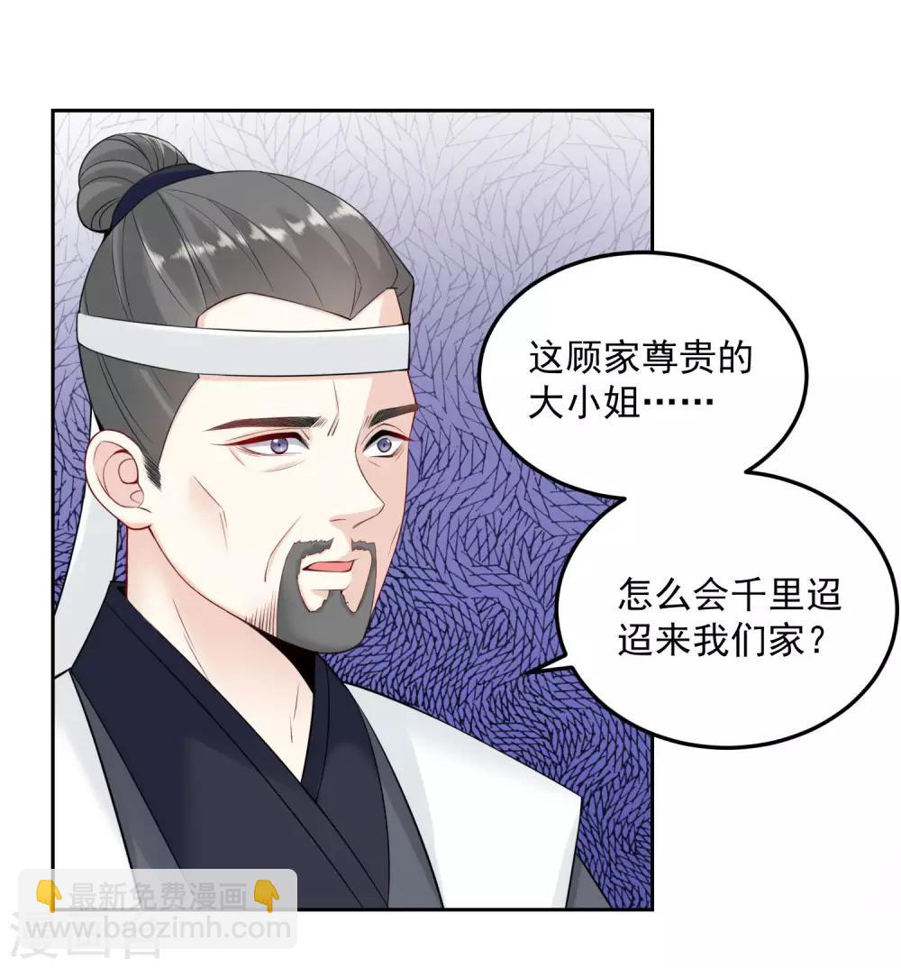 第91话 魂灵叙旧18