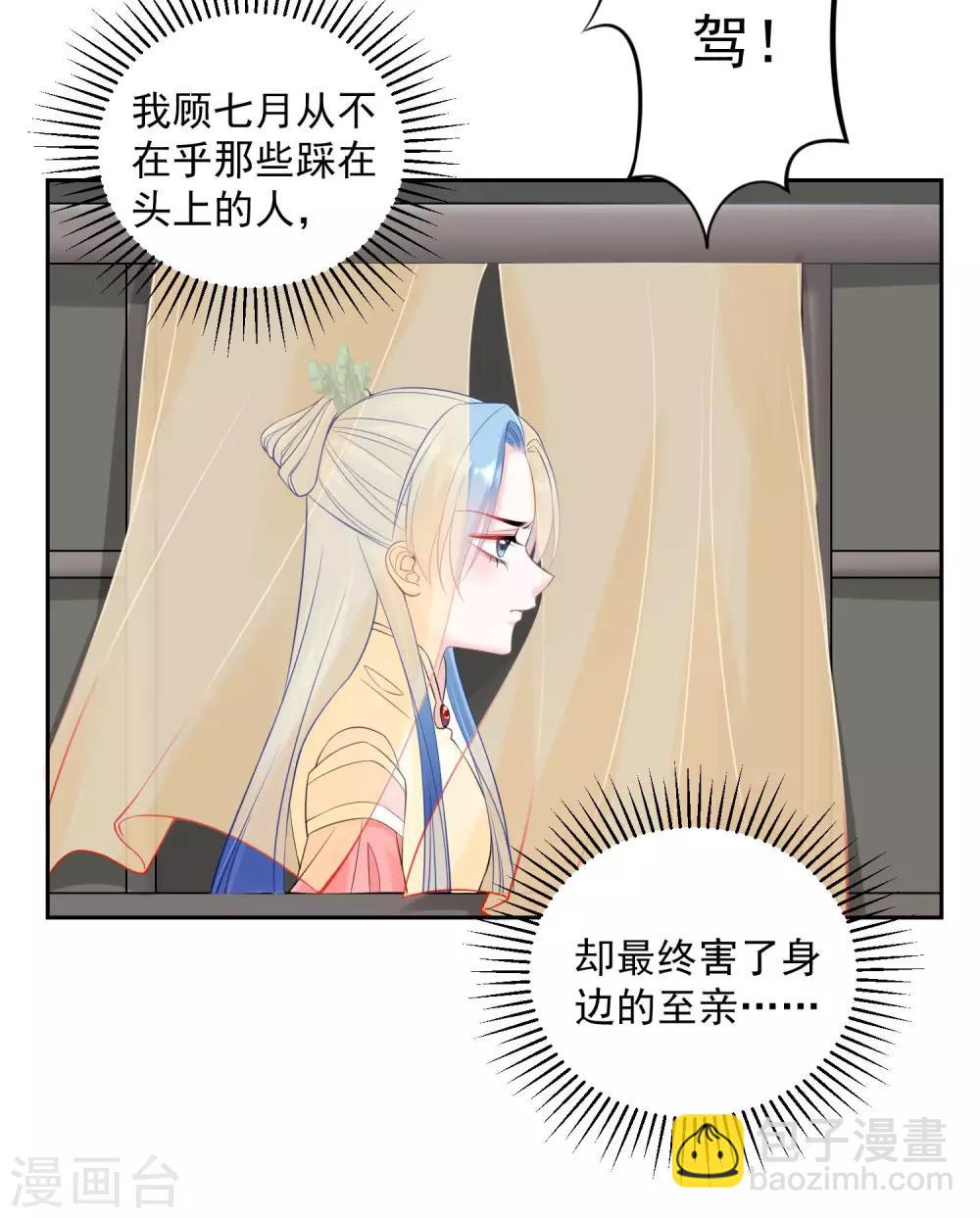 第91话 魂灵叙旧2
