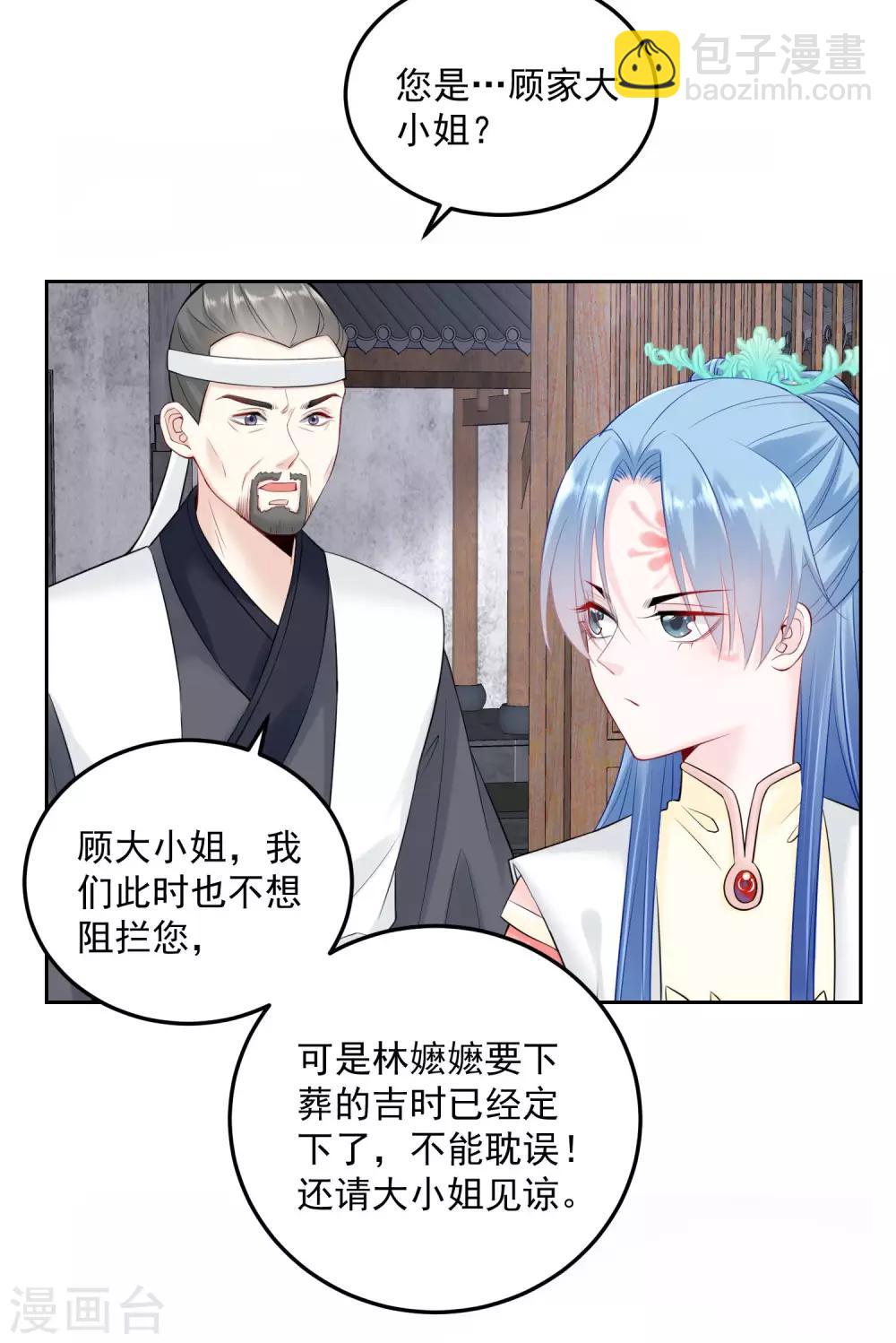 第91话 魂灵叙旧22