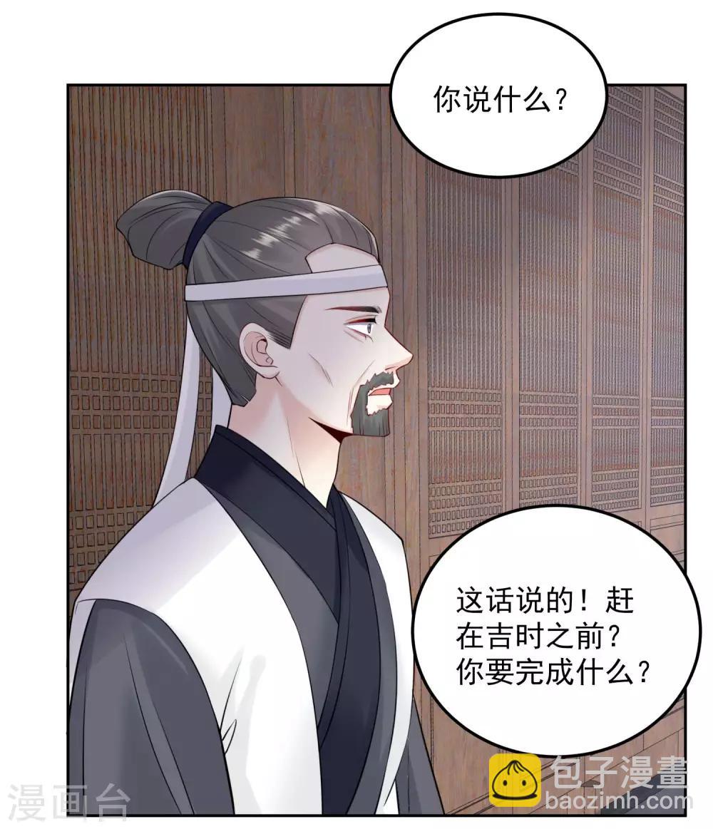 第91话 魂灵叙旧24