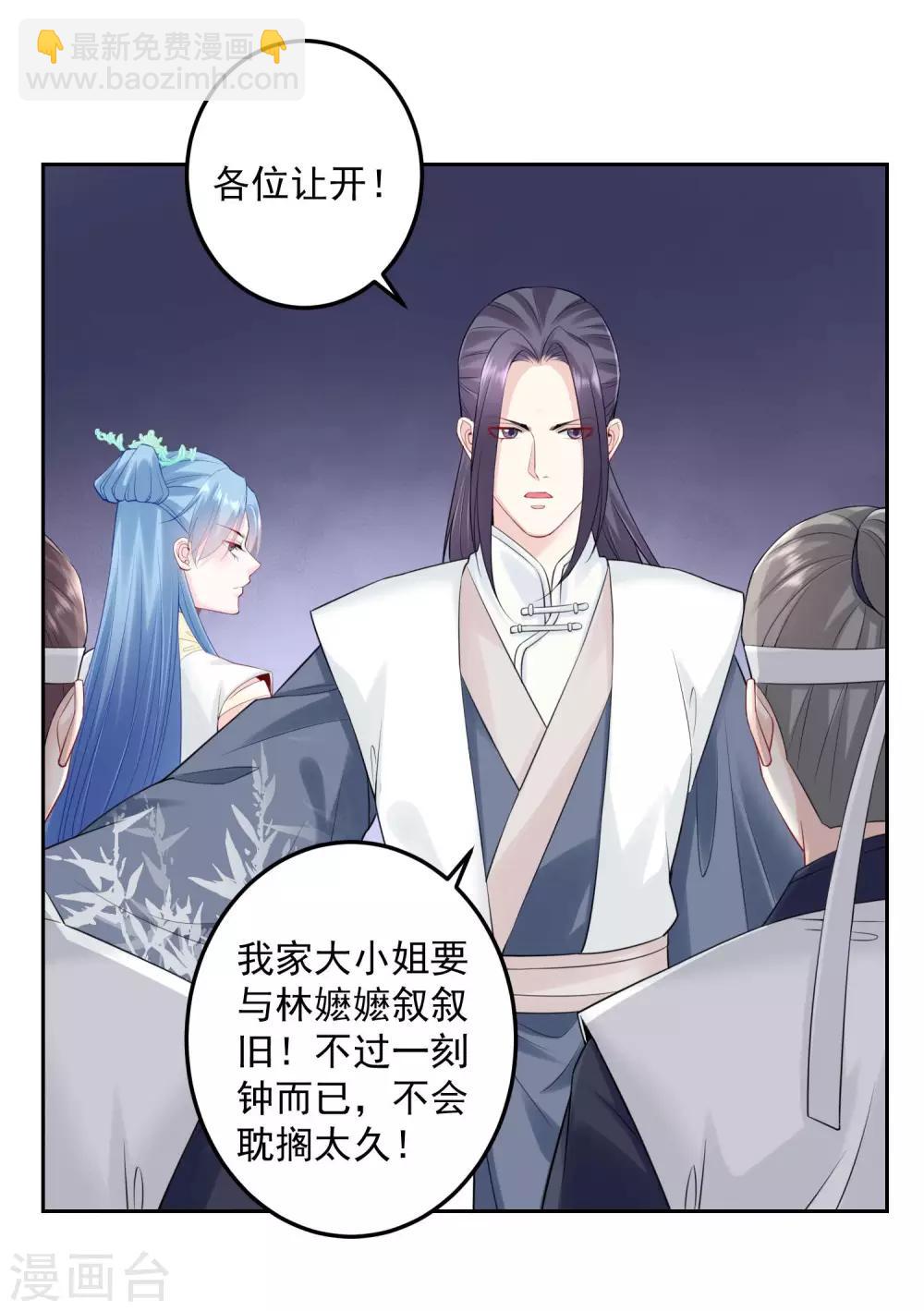 第91话 魂灵叙旧25