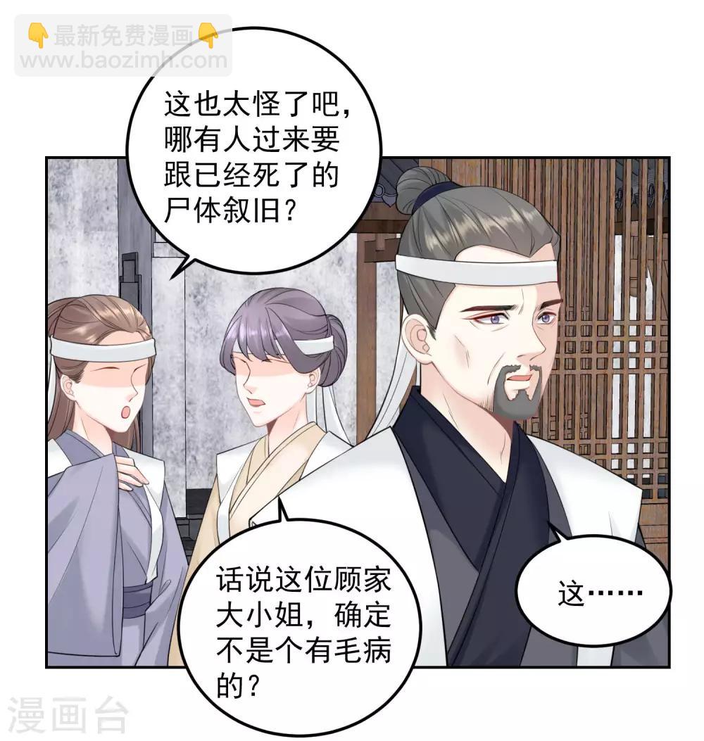第91话 魂灵叙旧26