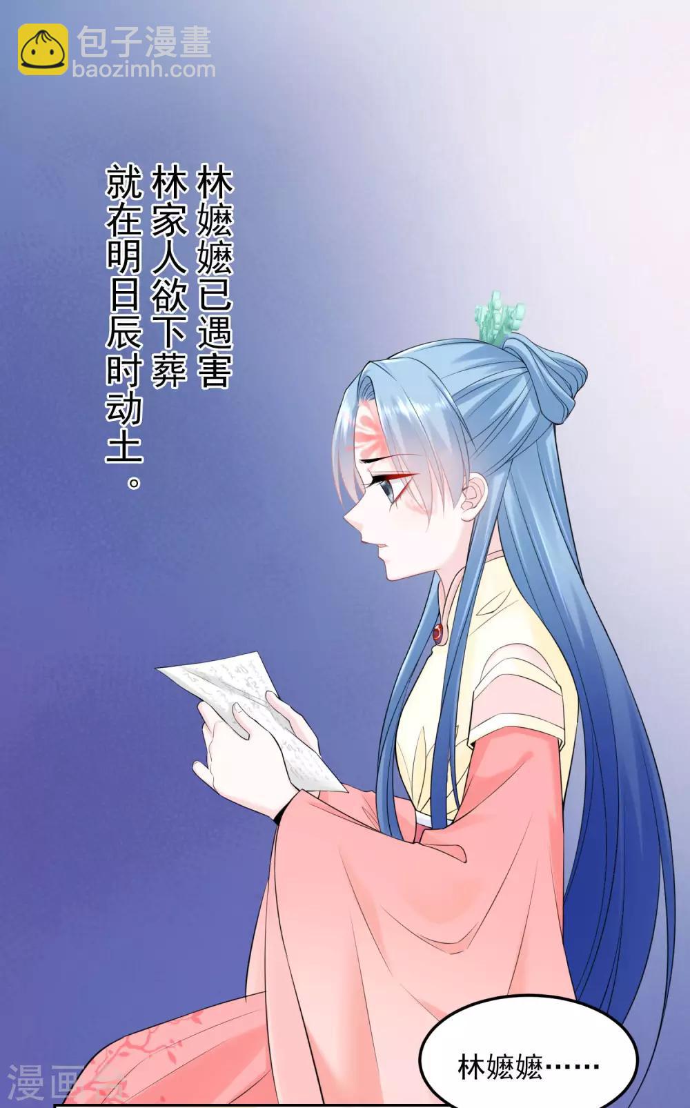 第91话 魂灵叙旧6
