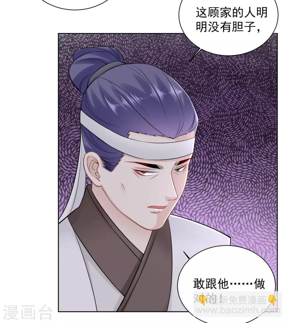 第97话 放在首位22