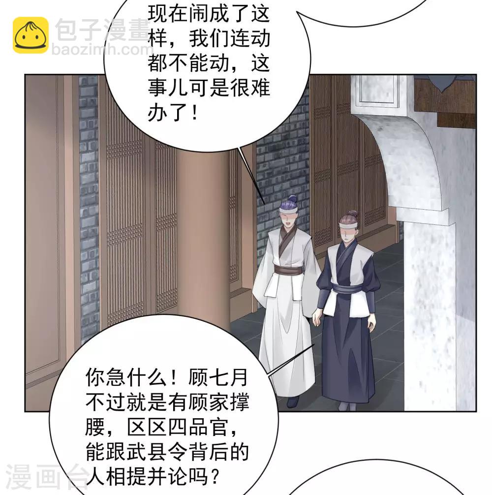 第97话 放在首位25