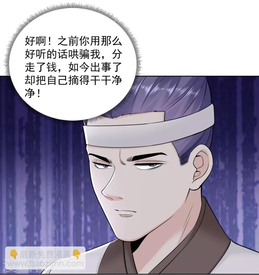 第97话 放在首位27
