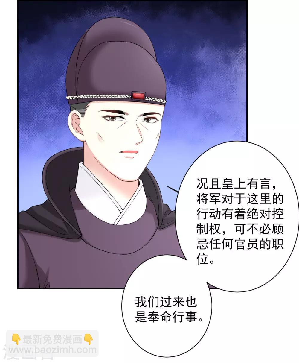 第98话 言听计从10