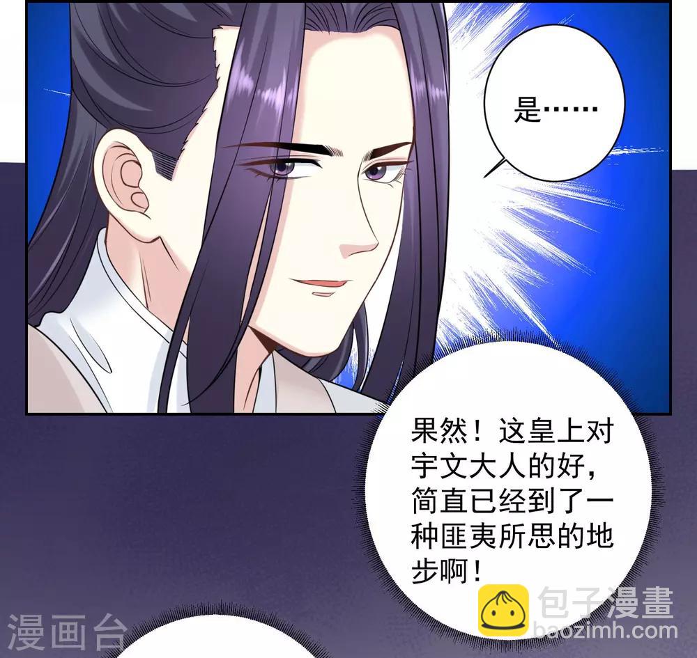 第98话 言听计从11