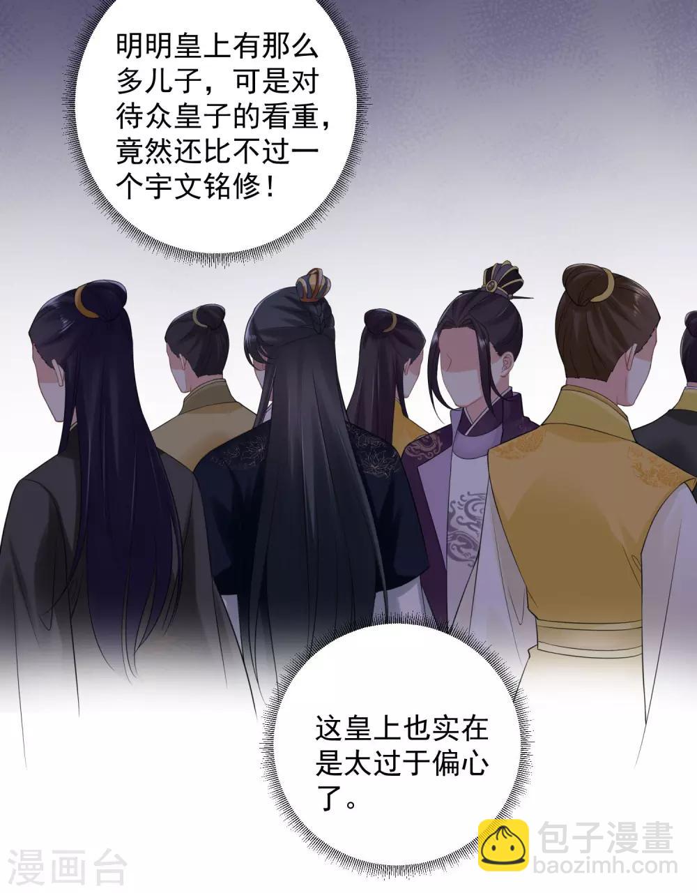 第98话 言听计从12