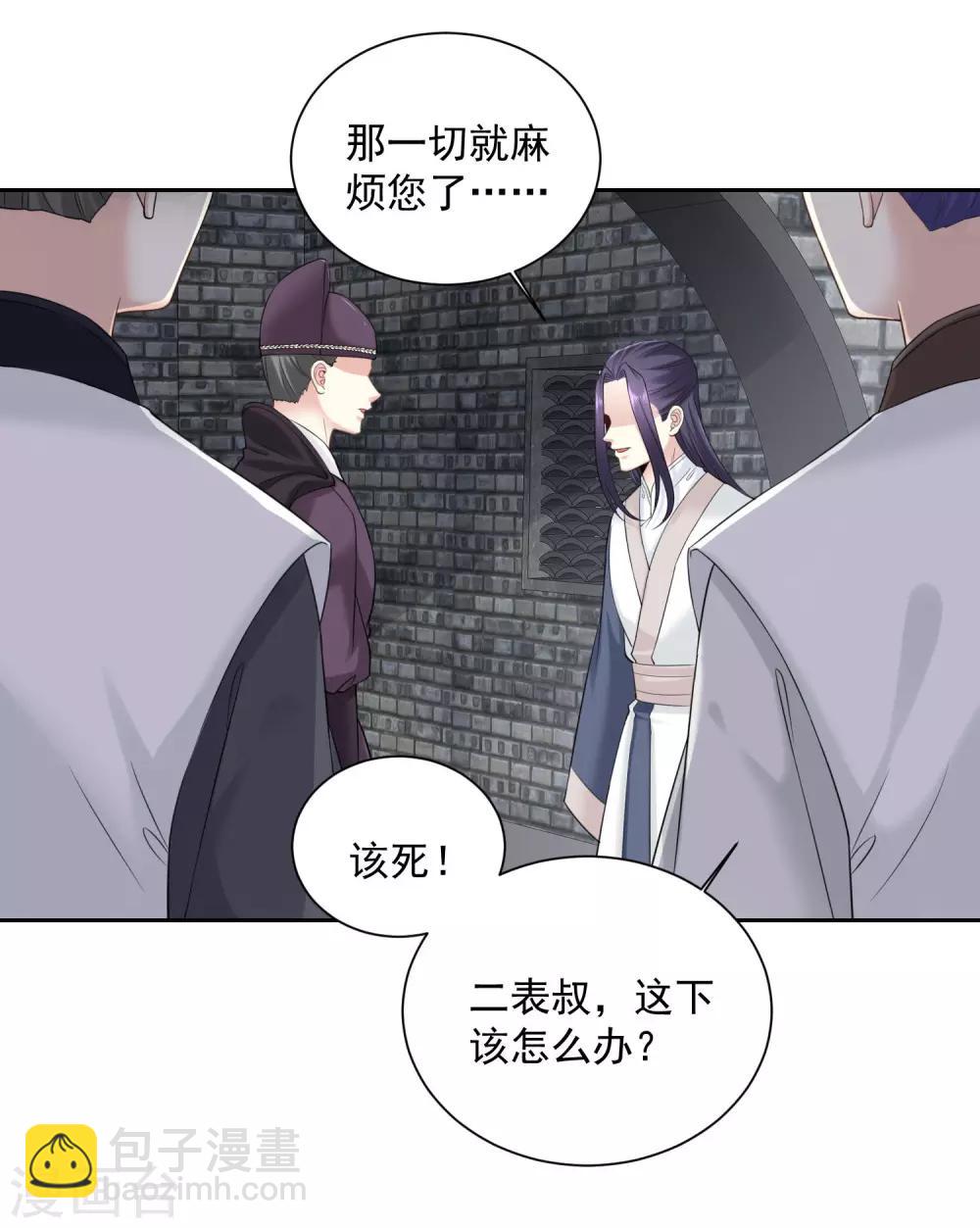第98话 言听计从13