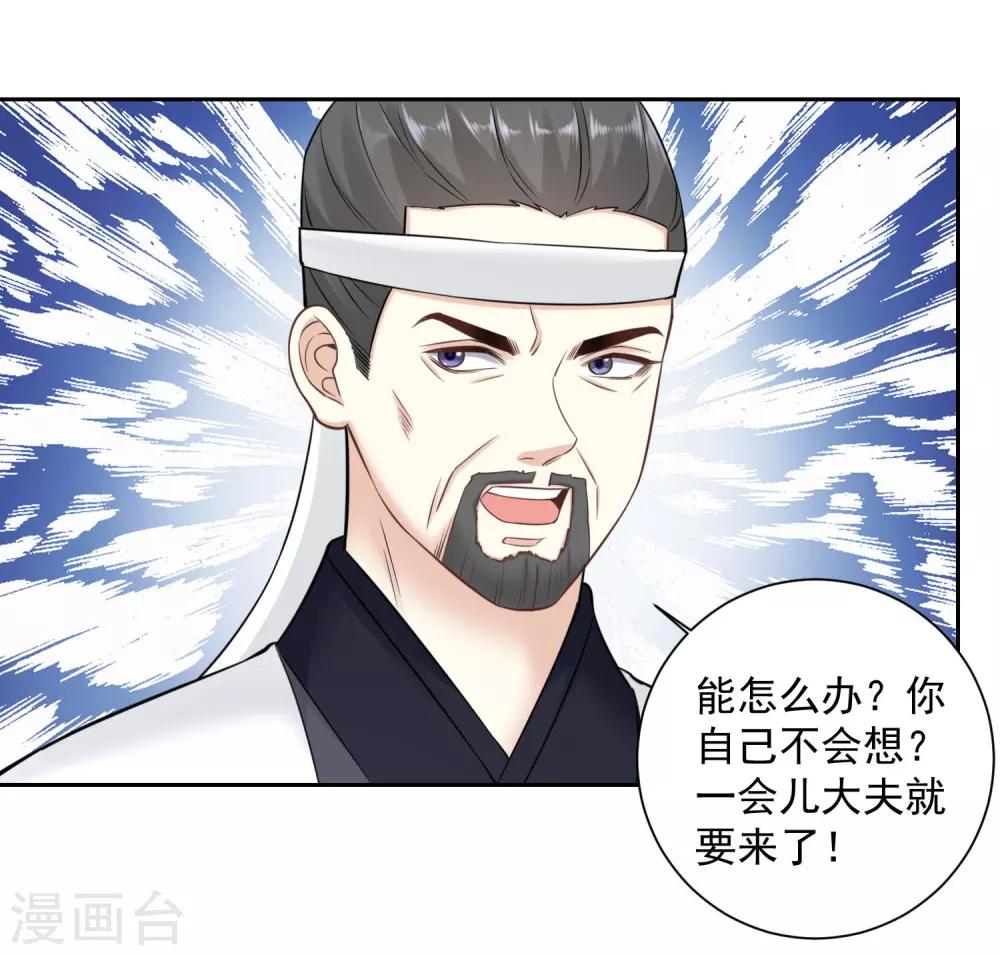 第98话 言听计从14