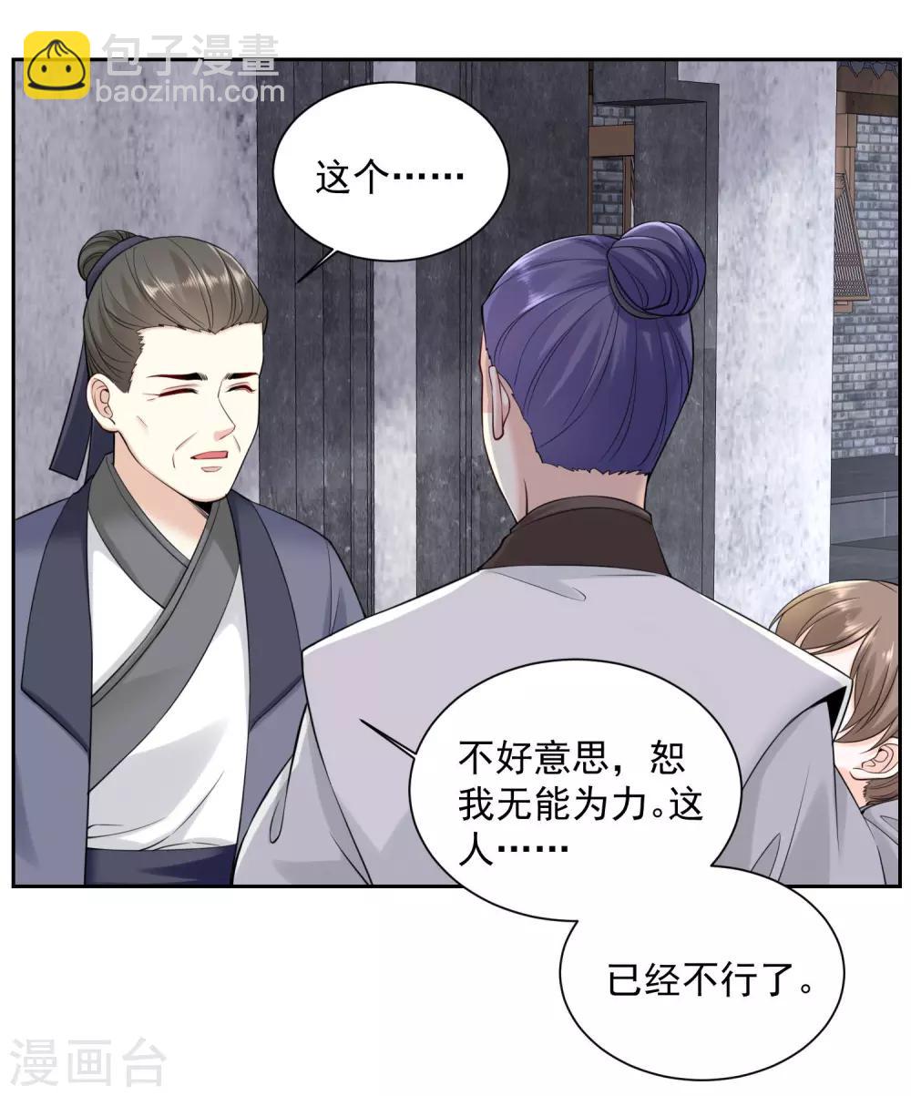第98话 言听计从17