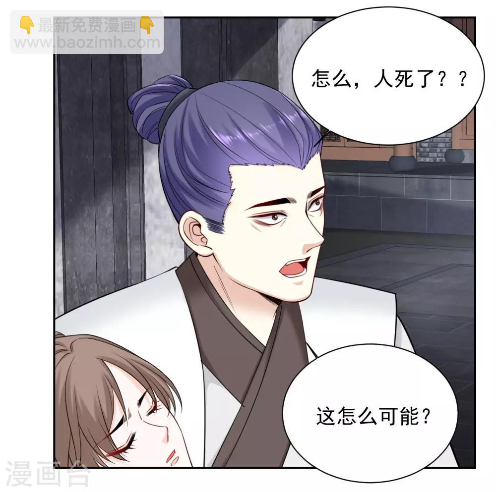 第98话 言听计从18