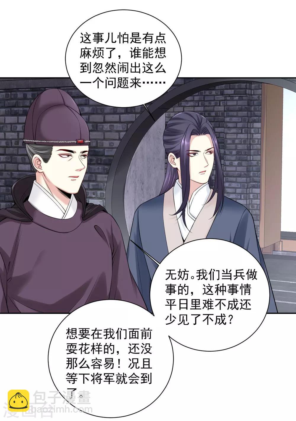 第98话 言听计从19