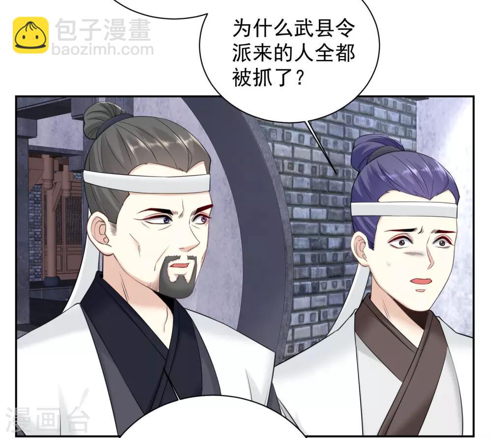 第98话 言听计从2