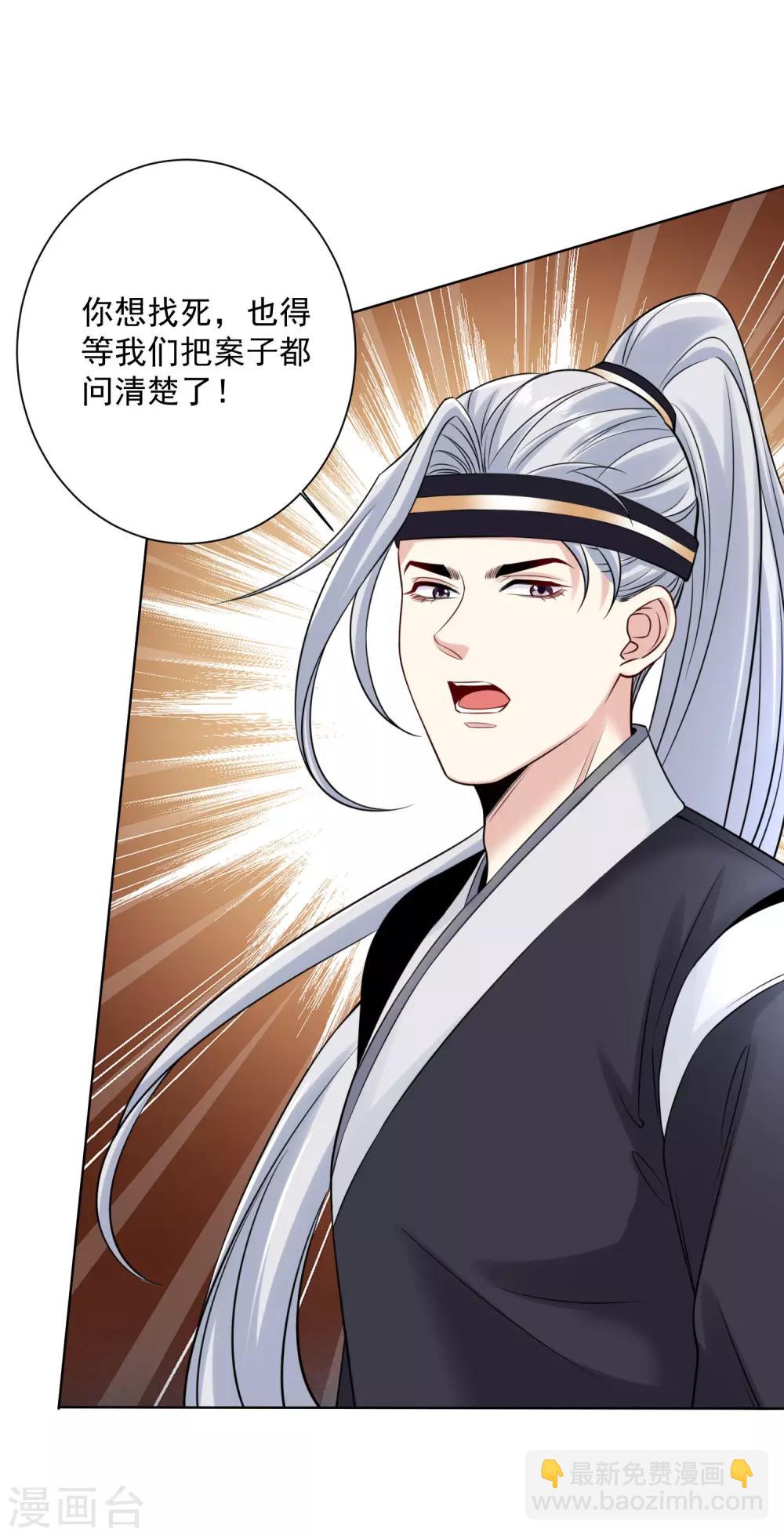 第98话 言听计从23