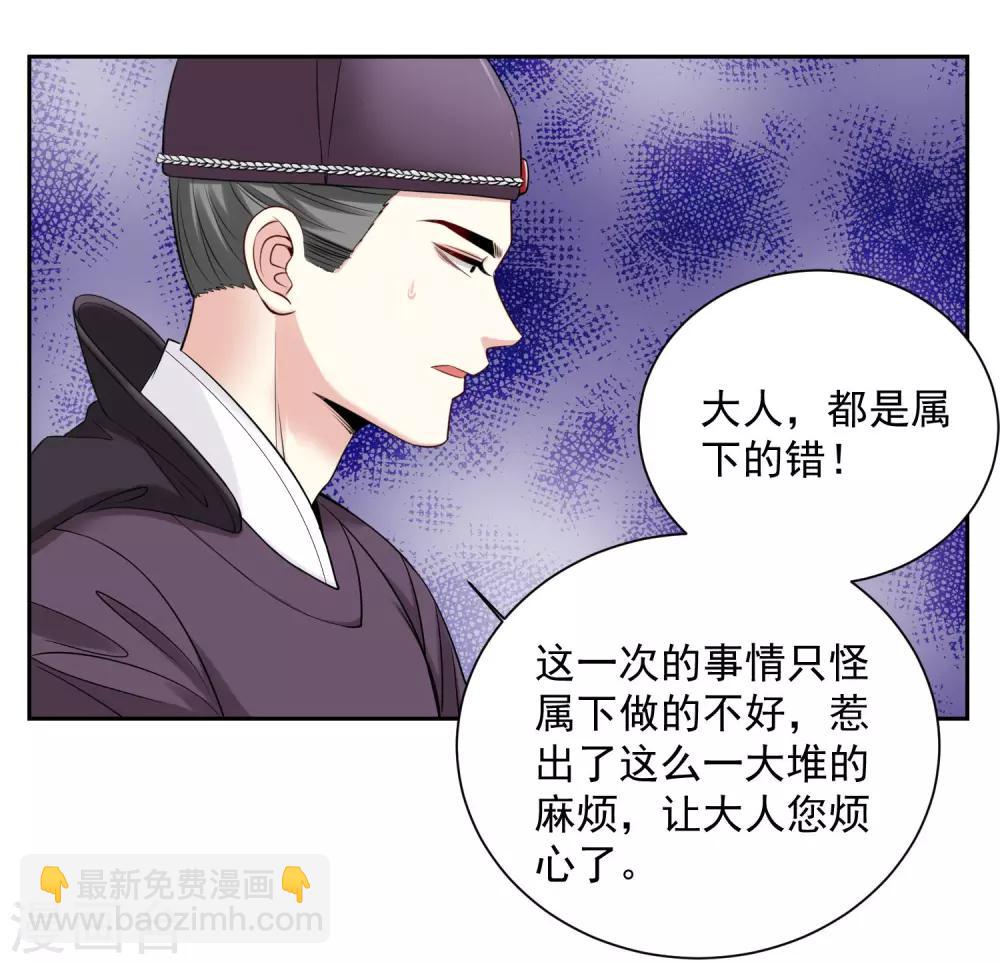 第98话 言听计从26
