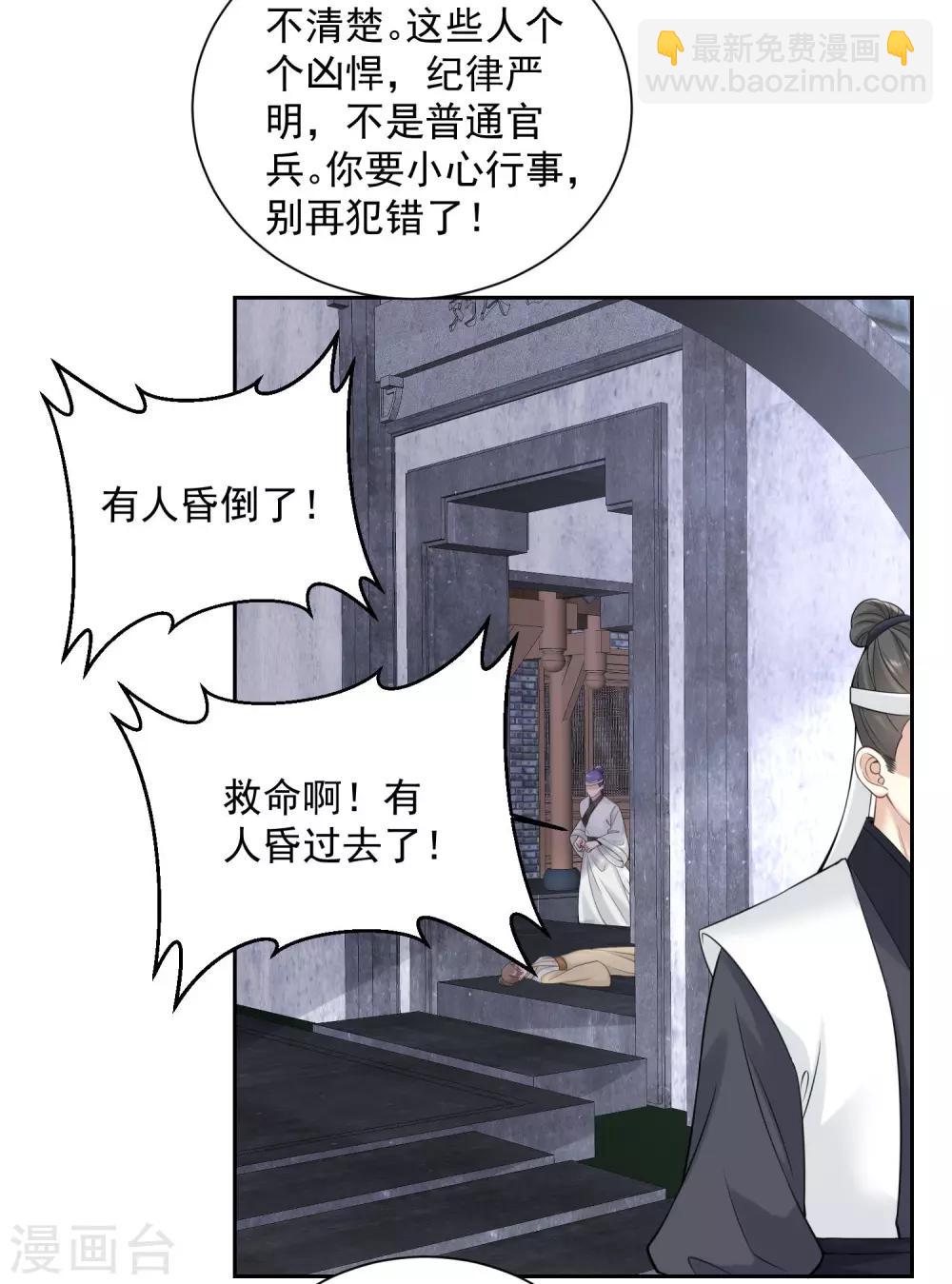 第98话 言听计从3