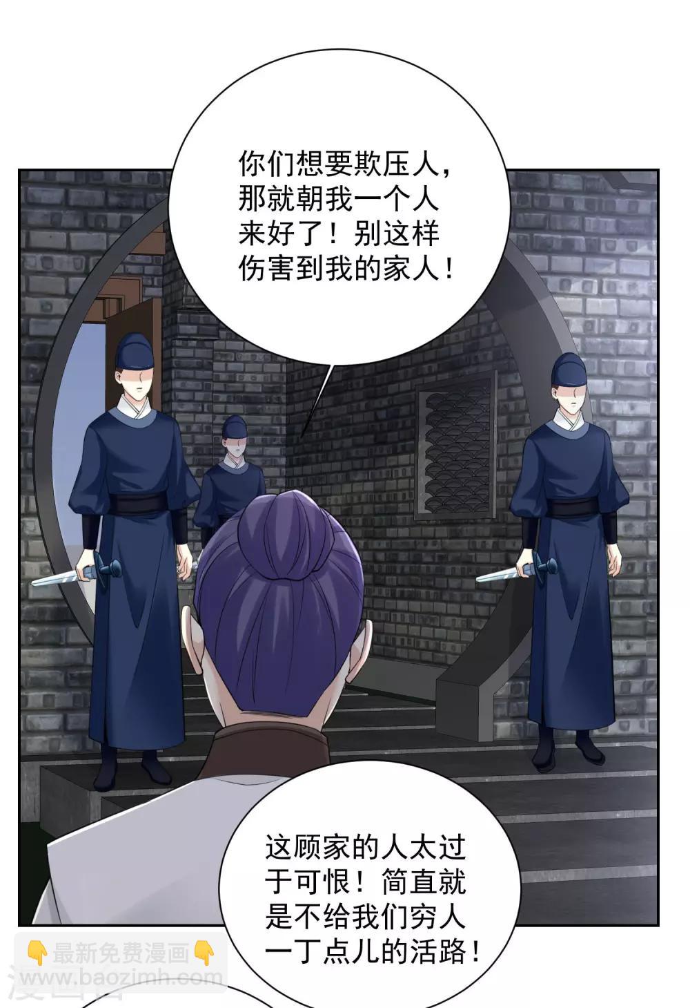 第98话 言听计从6