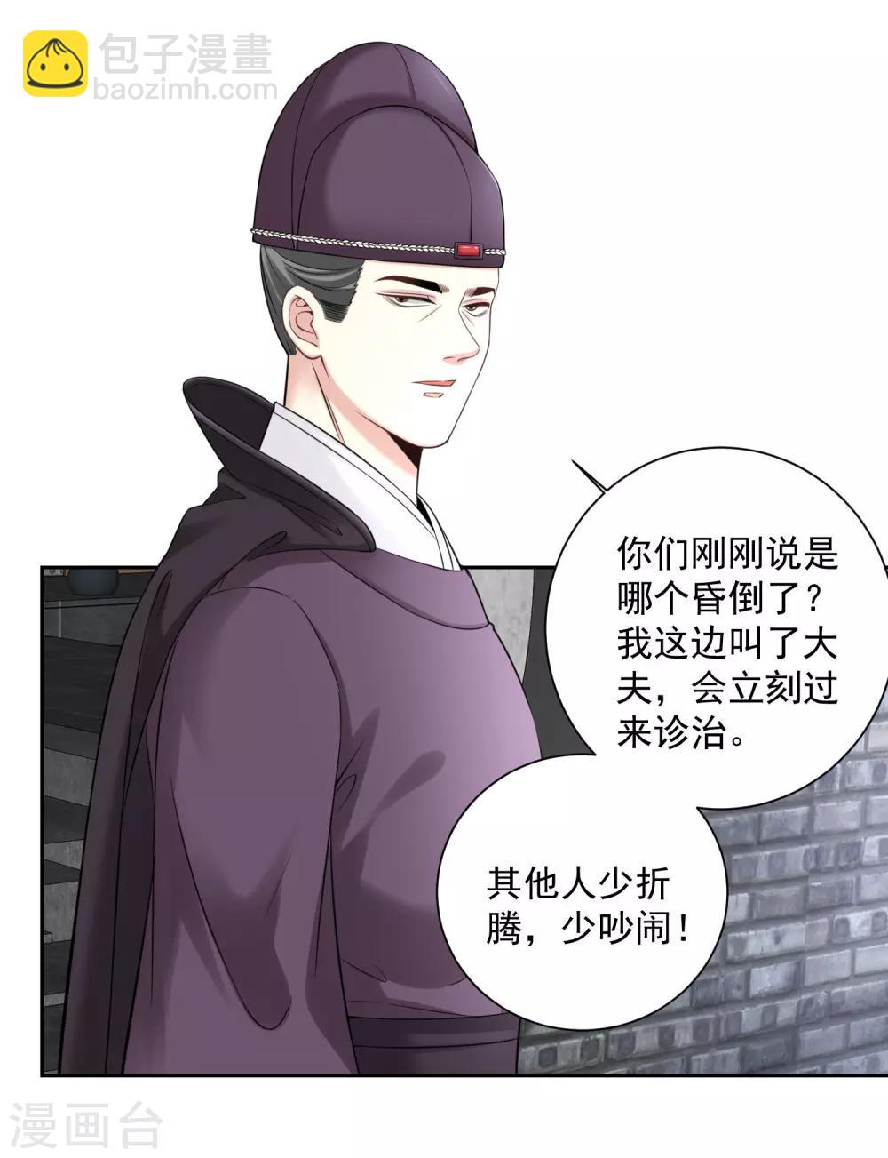 第98话 言听计从8