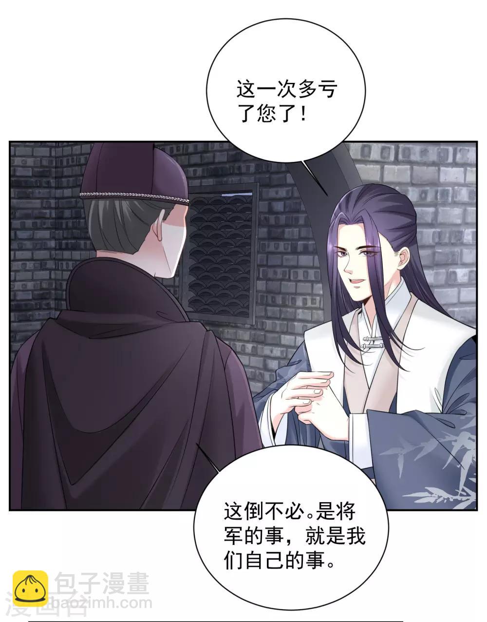 第98话 言听计从9