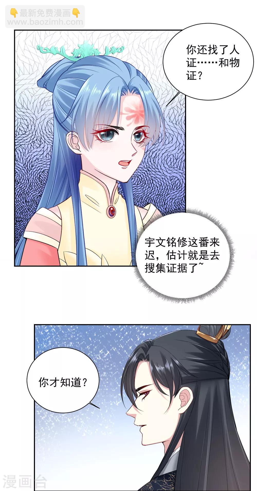 第101话 水落石出1