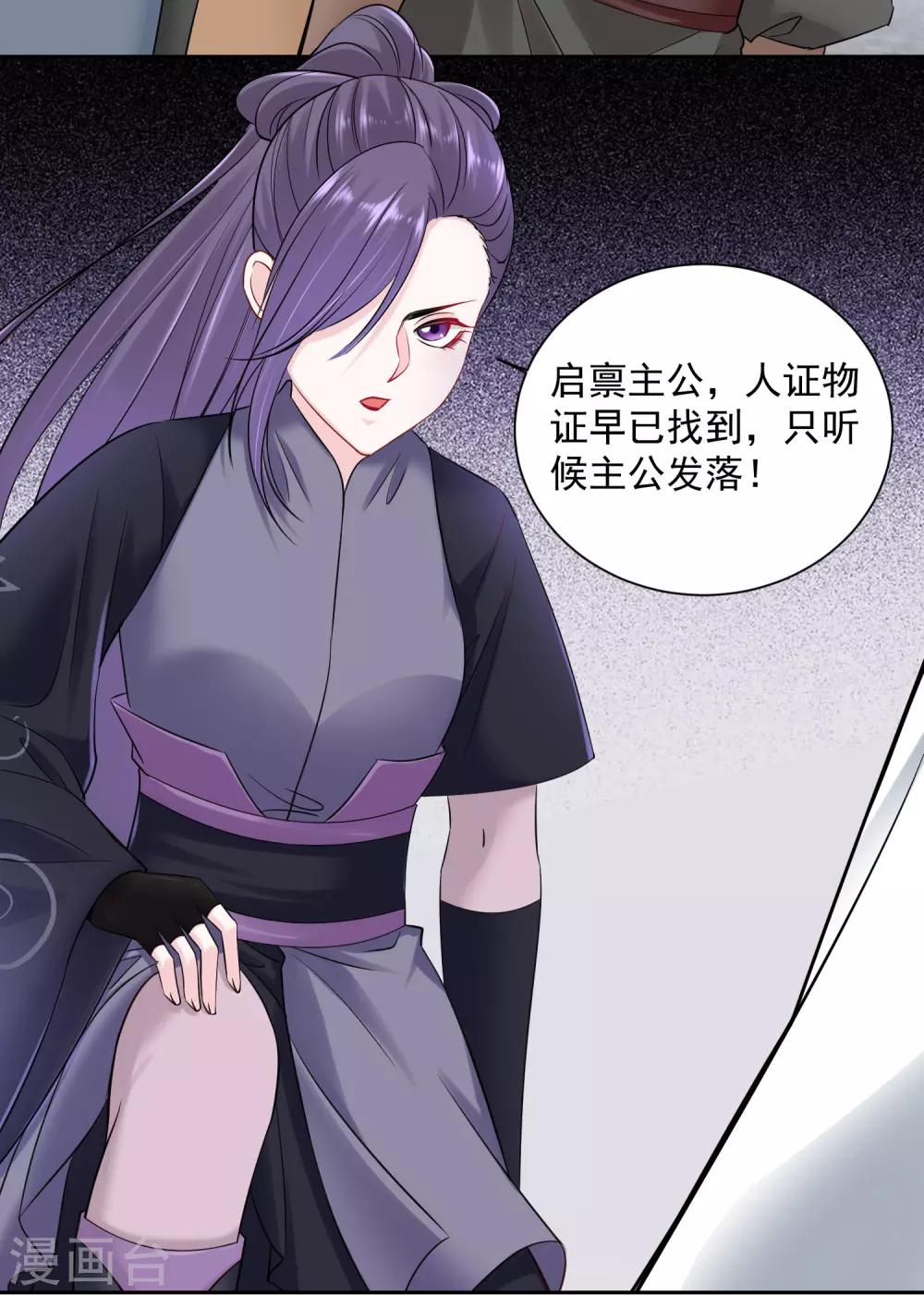 第101话 水落石出10