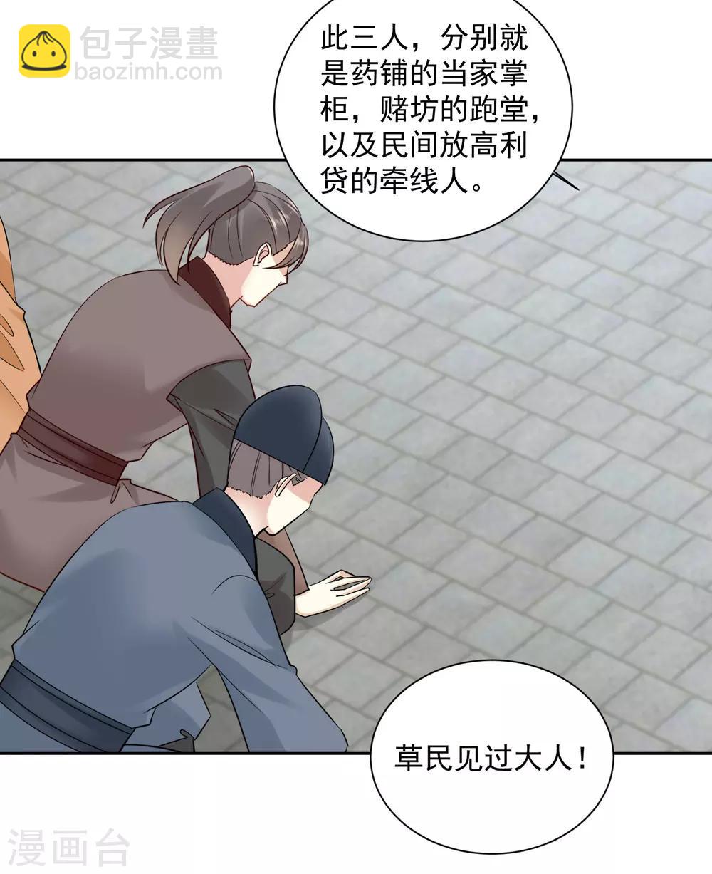 第101话 水落石出12