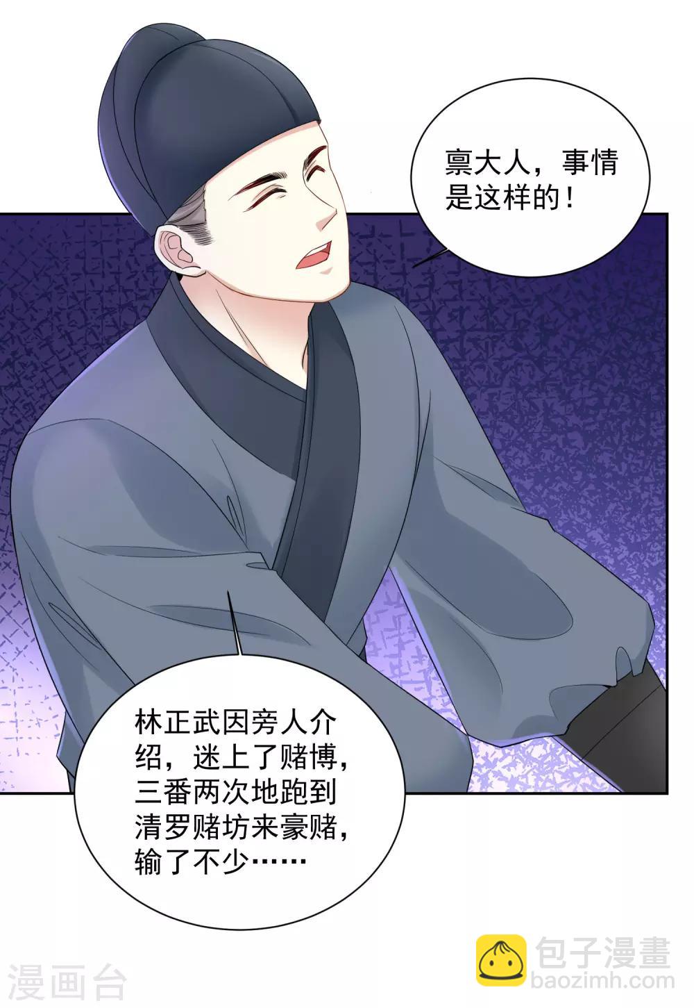 第101话 水落石出13