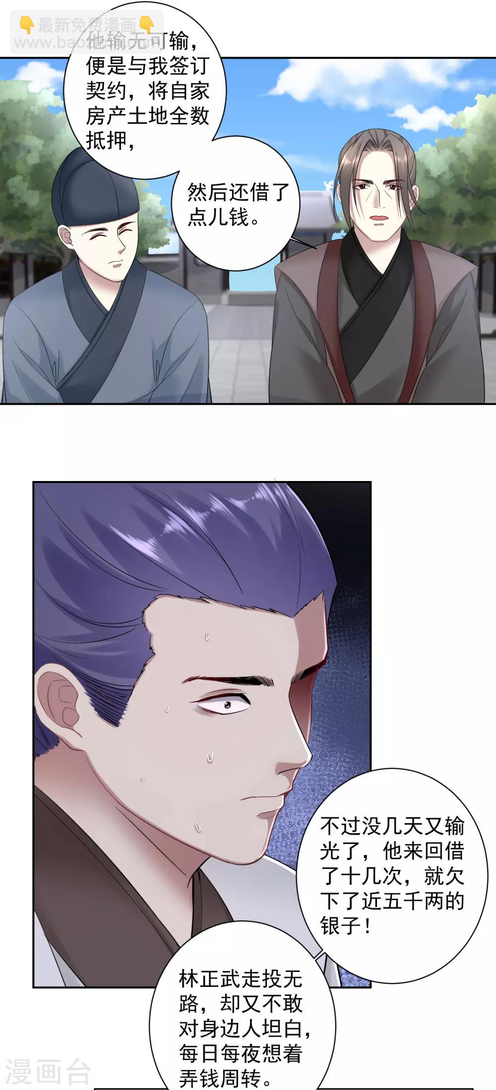 第101话 水落石出14