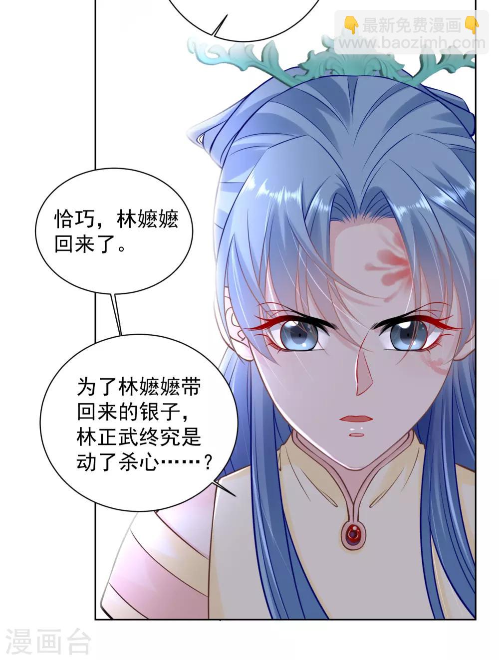 第101话 水落石出15