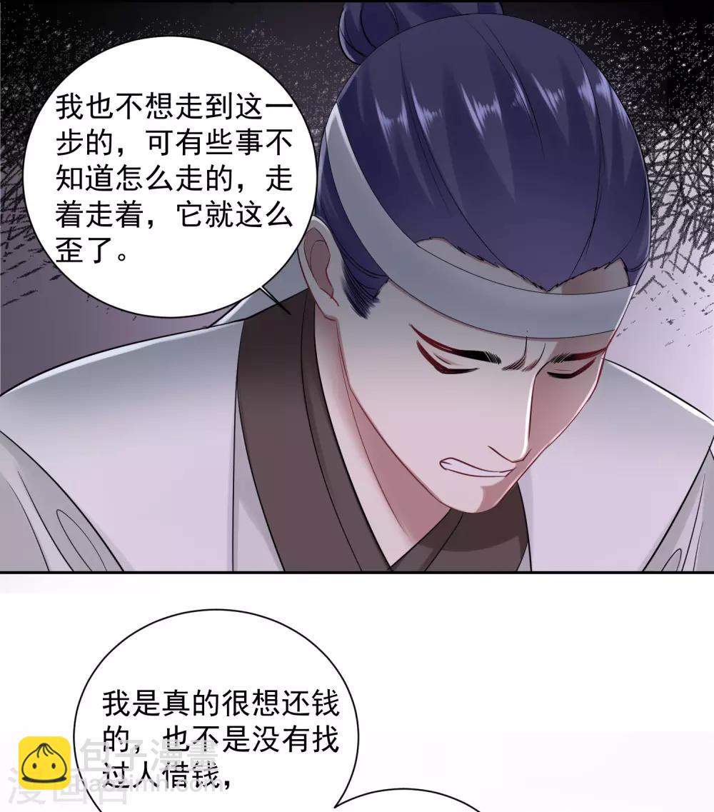 第101话 水落石出18