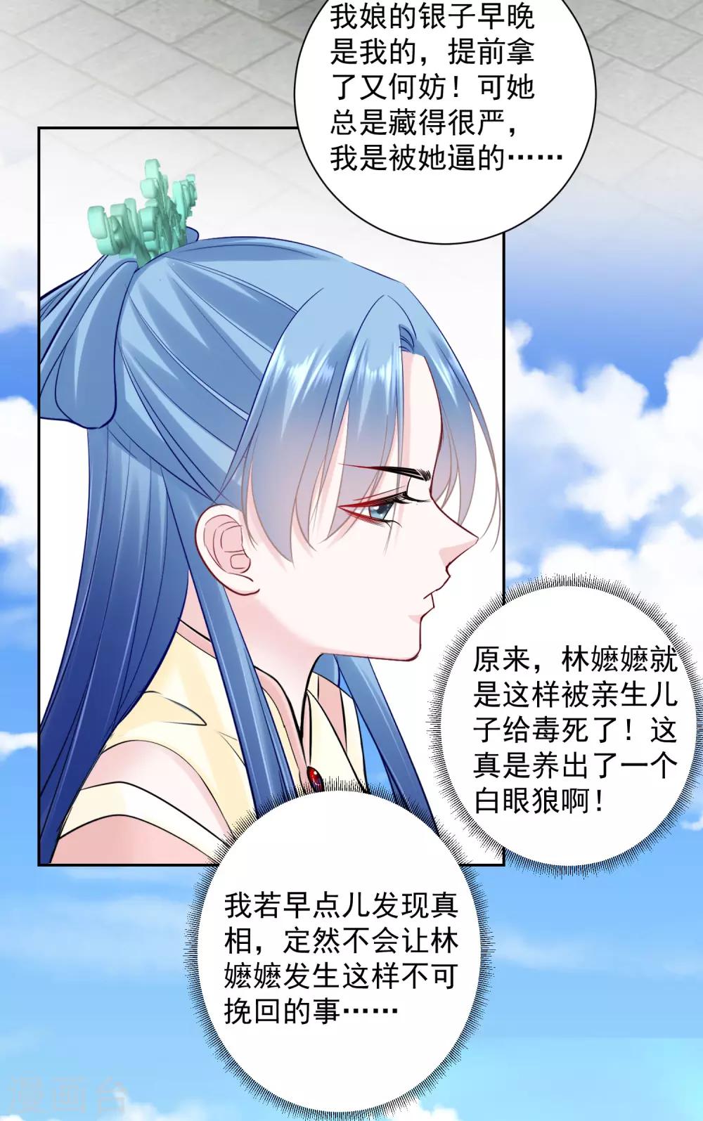 第101话 水落石出20