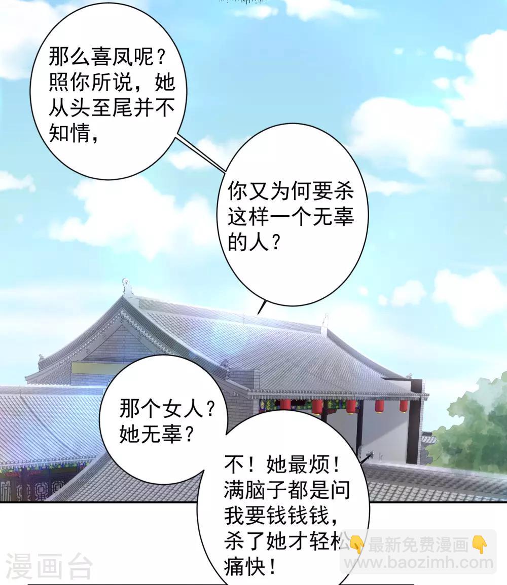 第101话 水落石出21