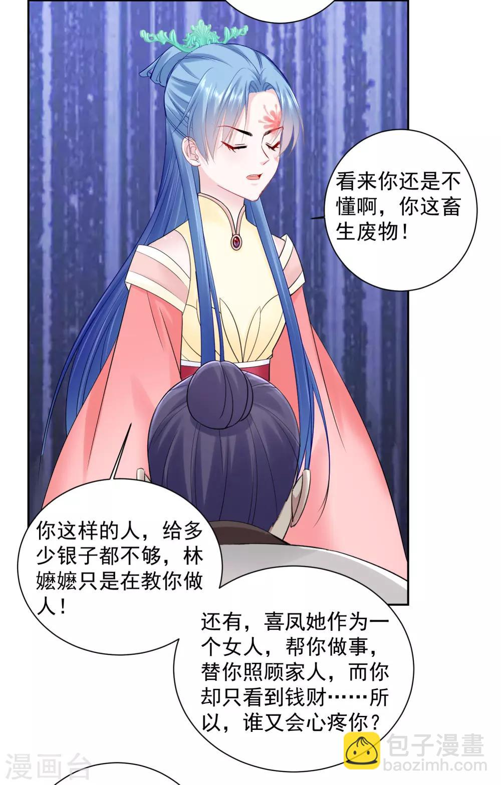 第101话 水落石出22