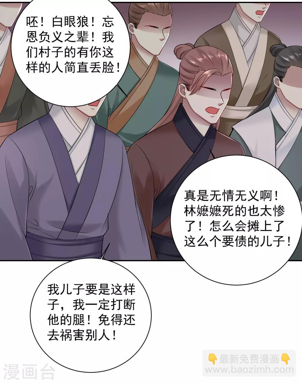 第101话 水落石出23
