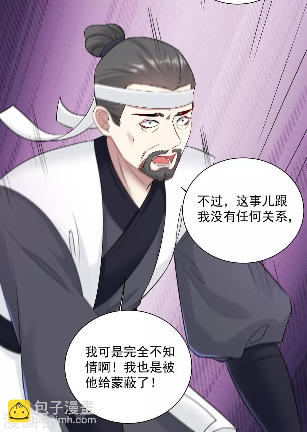 第101话 水落石出25