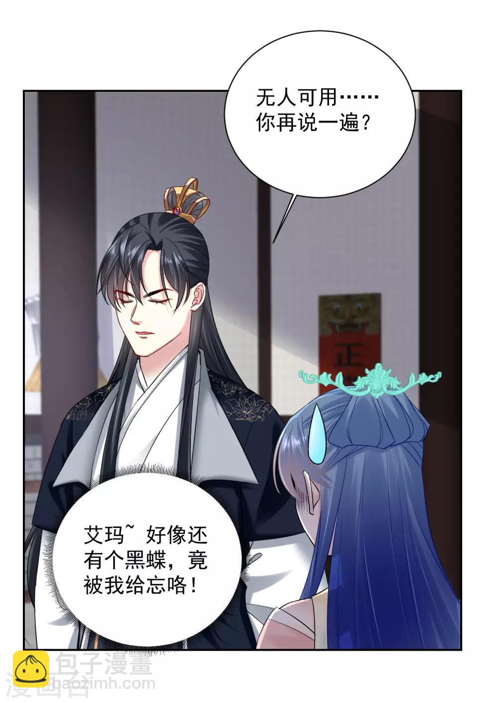 第101话 水落石出3